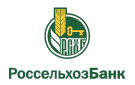 Банк Россельхозбанк в Сибирском (Ханты-Мансийский АО)